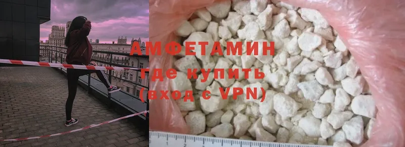 Amphetamine Розовый  Борзя 