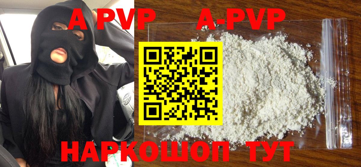 Борзя  Alfa_PVP Crystall  APVP Crystall  APVP кристаллы  Вход с VPN 