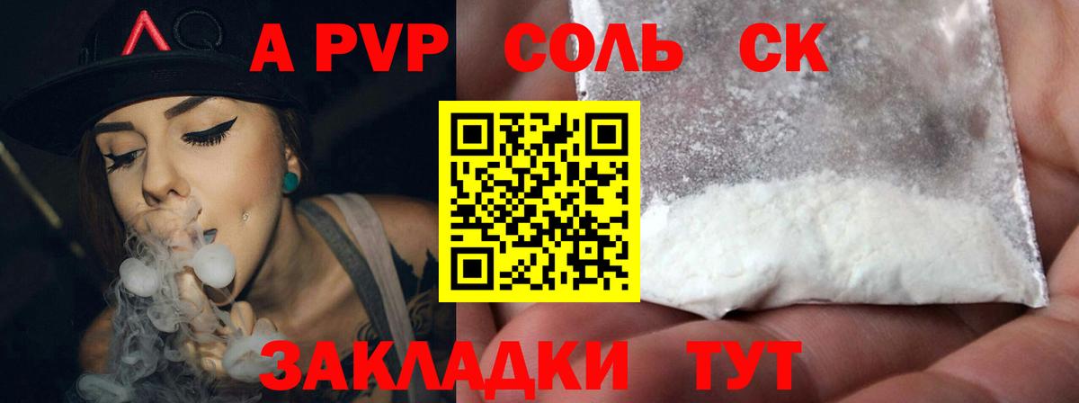 A-PVP VHQ  APVP крисы CK  Борзя  Alpha PVP СК КРИС 
