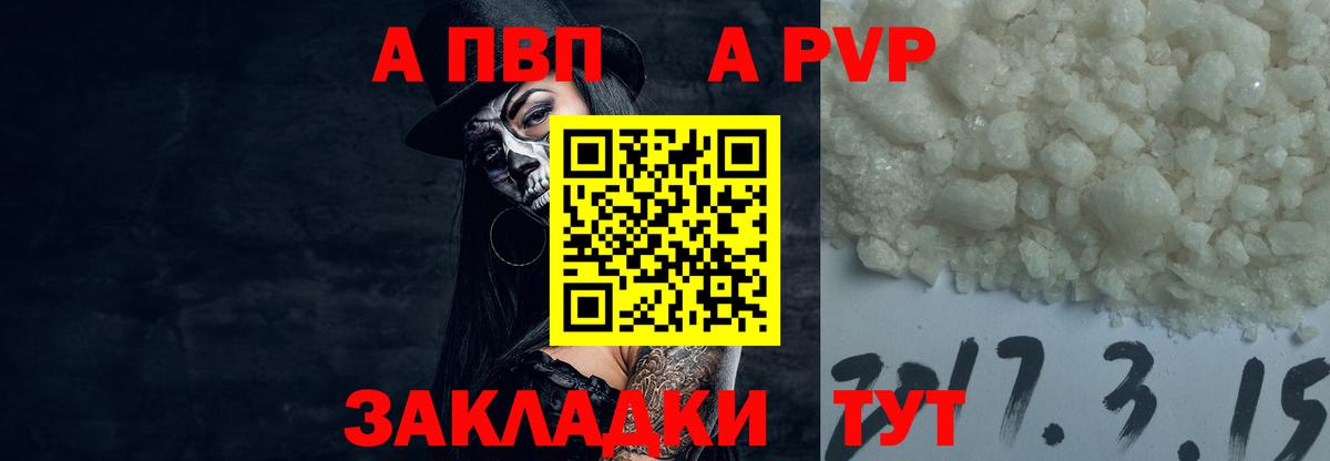 Alpha PVP мука Борзя