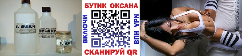 БУТИРАТ 1.4BDO  MEGA рабочий сайт  Борзя 