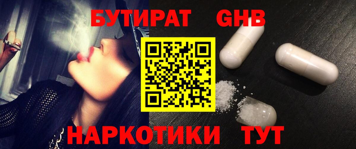 Бутират вода  Вход с VPN  Борзя 