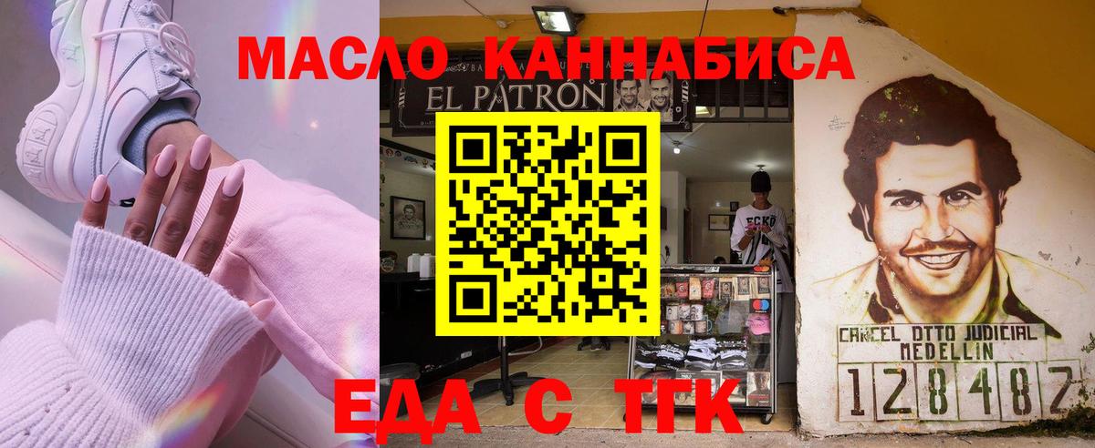 Печенье с ТГК конопля  Вход с VPN  Борзя 