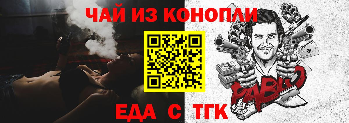 Печенье с ТГК конопля  Борзя 