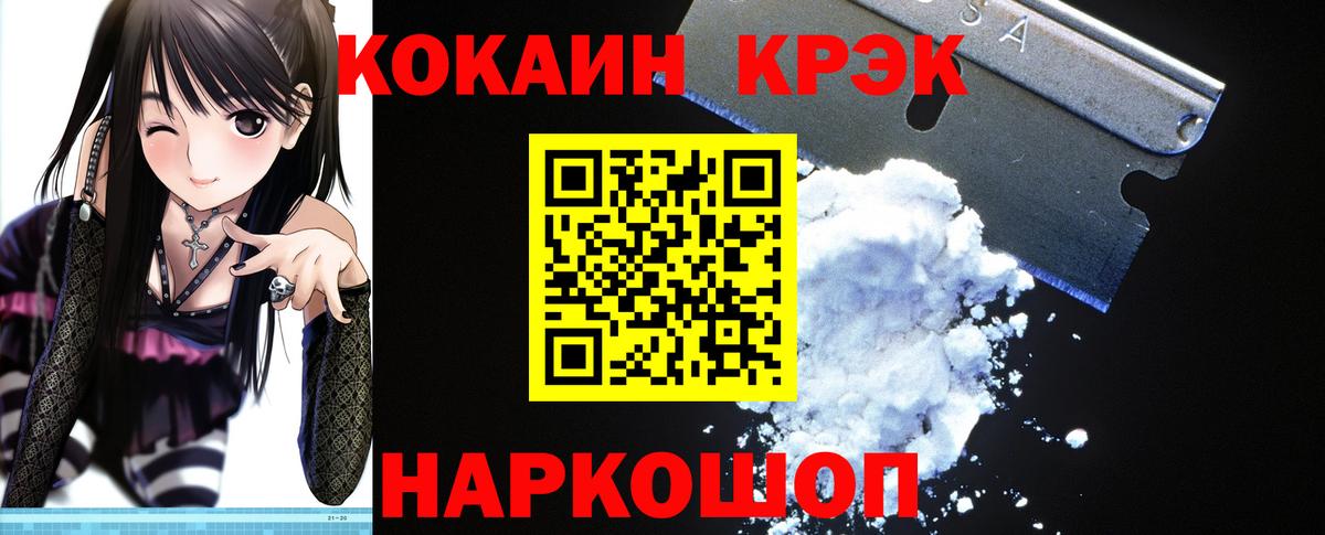 Cocaine 97%  Вход с VPN  Борзя 
