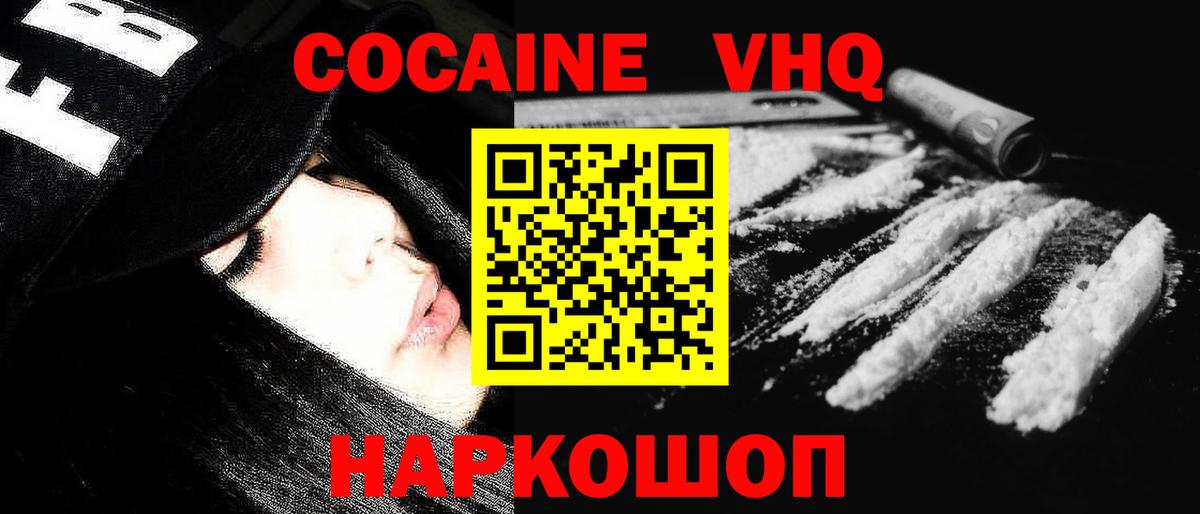 Cocaine 98% Борзя