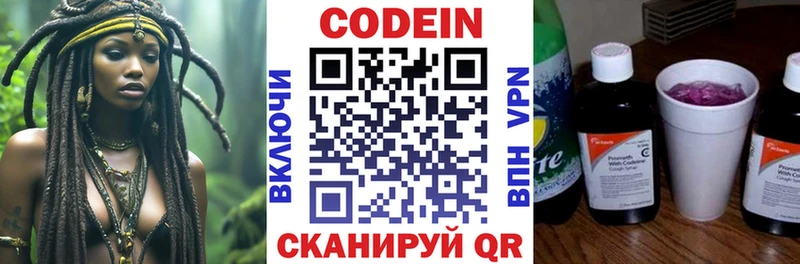 Кодеин напиток Lean (лин)  mega рабочий сайт  Борзя 