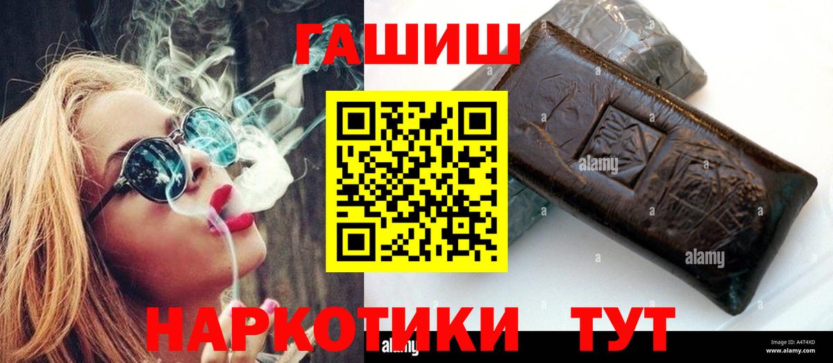 ГАШ Cannabis Борзя