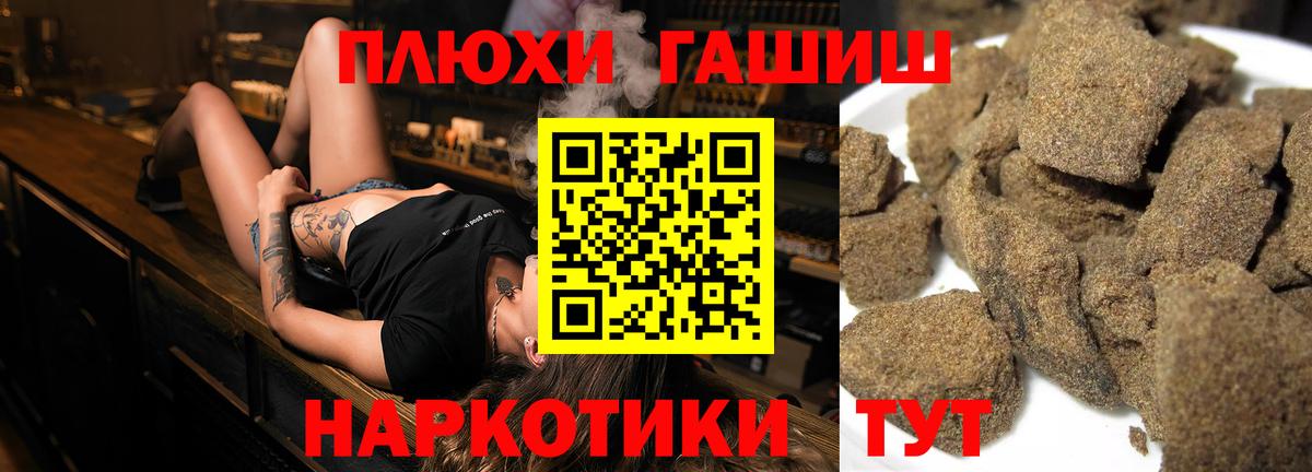 ГАШИШ hashish  Борзя  ГАШ  ГАШ гашик 