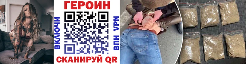 ГЕРОИН герыч  Борзя 