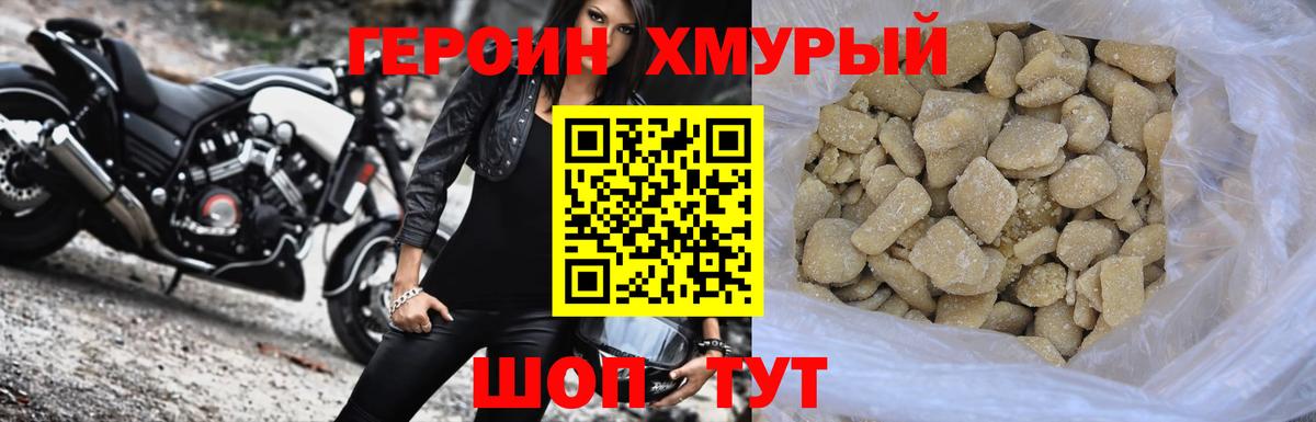 ГЕРОИН  Вход с VPN  Борзя  ГЕРОИН афганец 