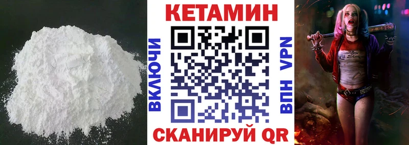 Кетамин VHQ Борзя