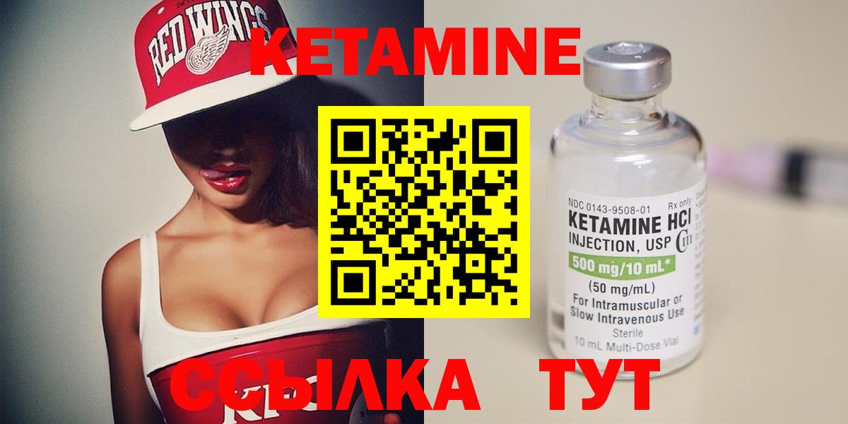 КЕТАМИН ketamine Борзя