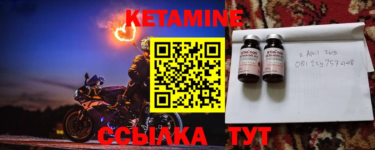 Кетамин VHQ  площадка какой сайт  omg ONION  Борзя  Вход с VPN 