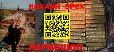 кокаин перу Бийск