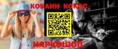 кокаин Балашиха