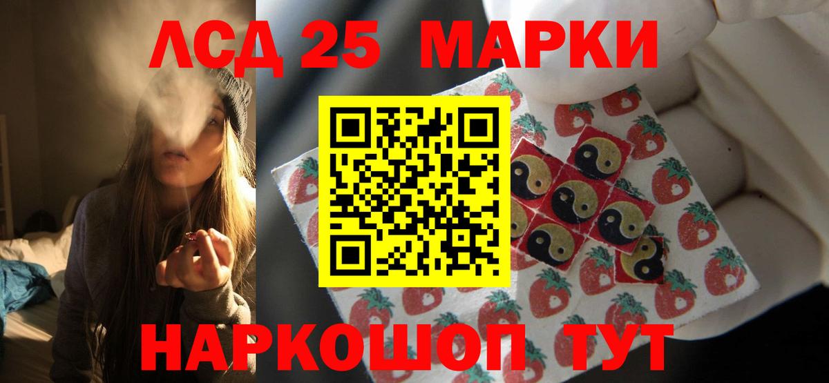 ЛСД экстази кислота  Вход с VPN  Борзя 