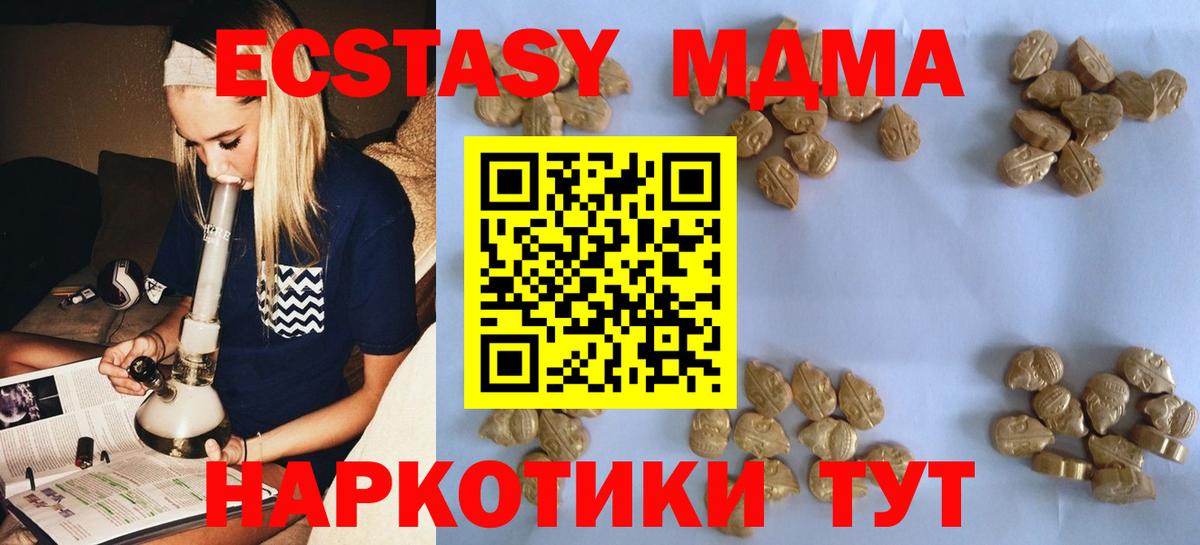 MDMA VHQ  Борзя  MDMA  МДМА crystal 