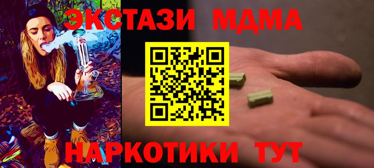 МДМА VHQ  Вход с VPN  Борзя  MDMA VHQ 