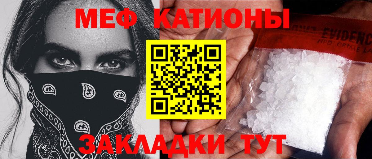 Меф мука Борзя