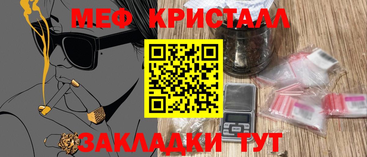 Борзя  МЕФ  Вход с VPN  Мефедрон  МЕФ VHQ  Мефедрон мука 