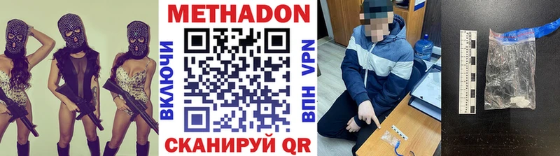 МЕТАДОН кристалл Борзя