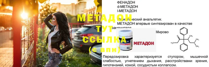 МЕТАДОН кристалл  Борзя 