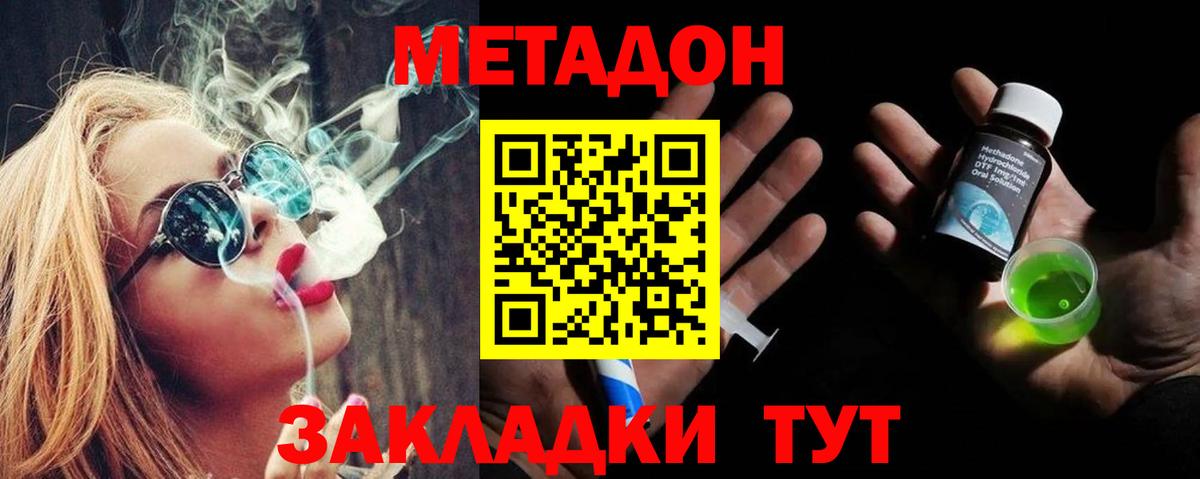 МЕТАДОН белоснежный  МЕТАДОН белоснежный  Борзя  Вход с VPN 