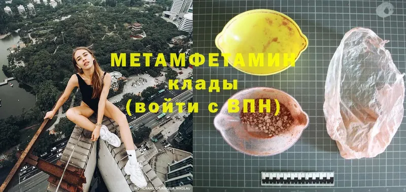 Метамфетамин мет  Борзя 