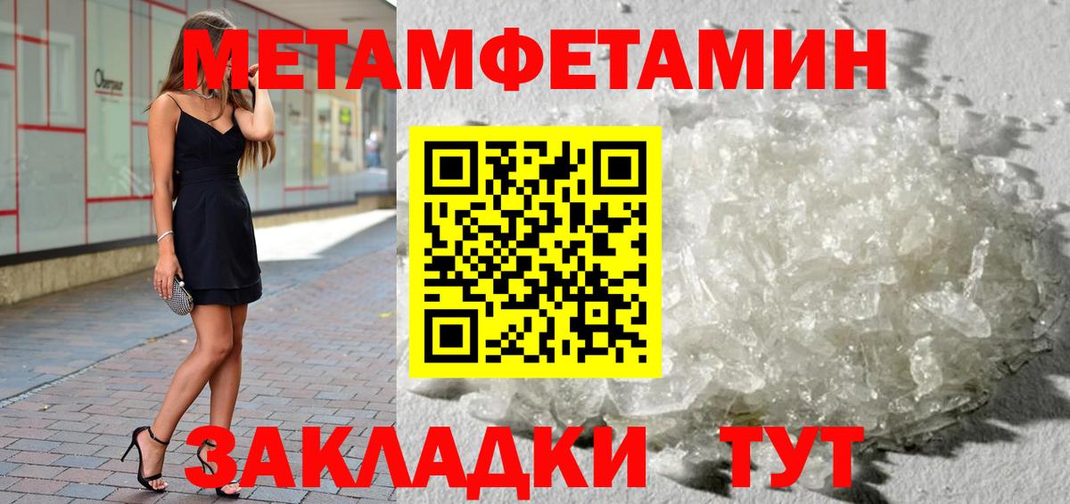 Метамфетамин пудра Борзя