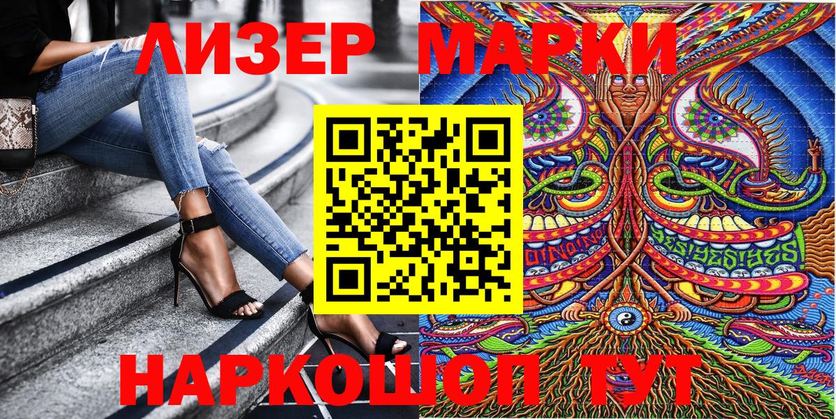 Марки NBOMe 1,8мг  Борзя 