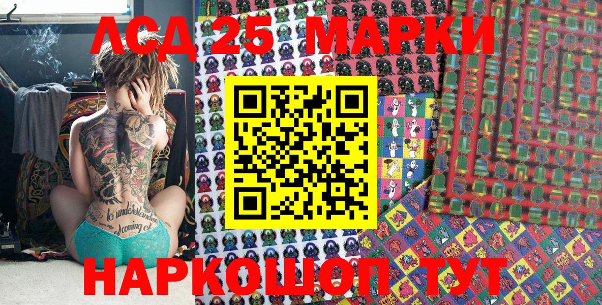 Марки 25I-NBOMe 1500мкг  Вход с VPN  Борзя 