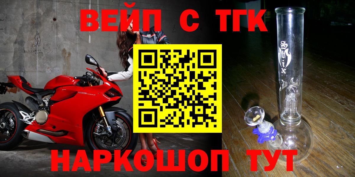 где купить   Борзя  ТГК жижа  ТГК Wax 