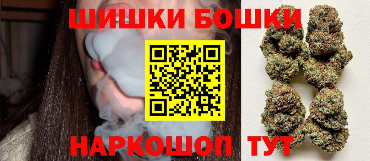 Шишки марихуана AK-47 Борзя